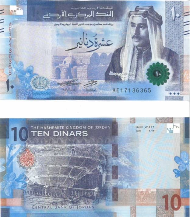 فئة عشرة دنانير في الإصدار الخامس (البنك المركزي)