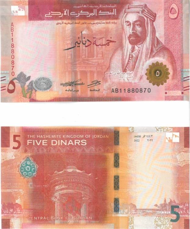 فئة خمس دينارا في الإصدار الخامس (البنك المركزي)