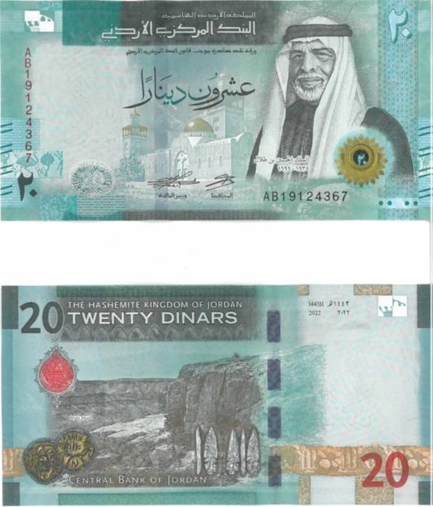 فئة العشرين دينارا في الإصدار الخامس (البنك المركزي)