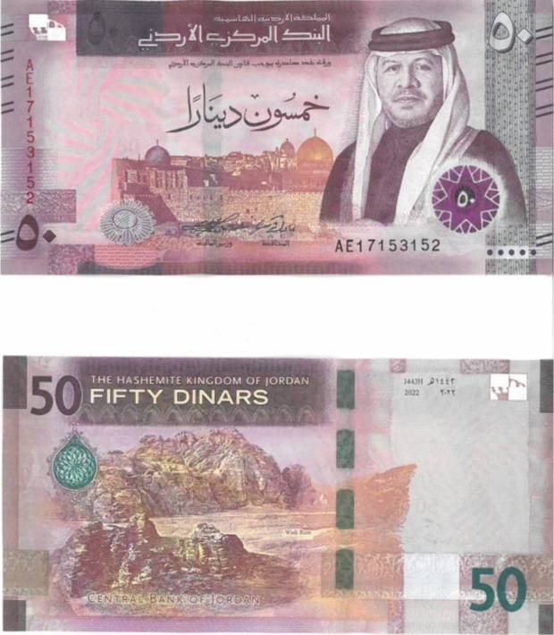 فئة الخمسين دينارا في الإصدار الخامس (البنك المركزي)